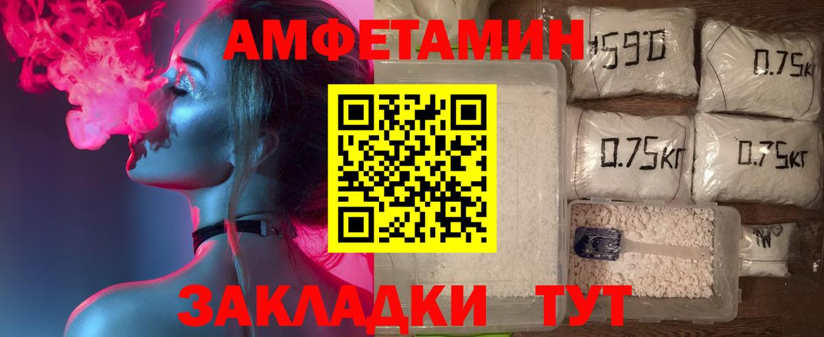 Амфетамин Розовый  Амфетамин  Артём  Вход с VPN 