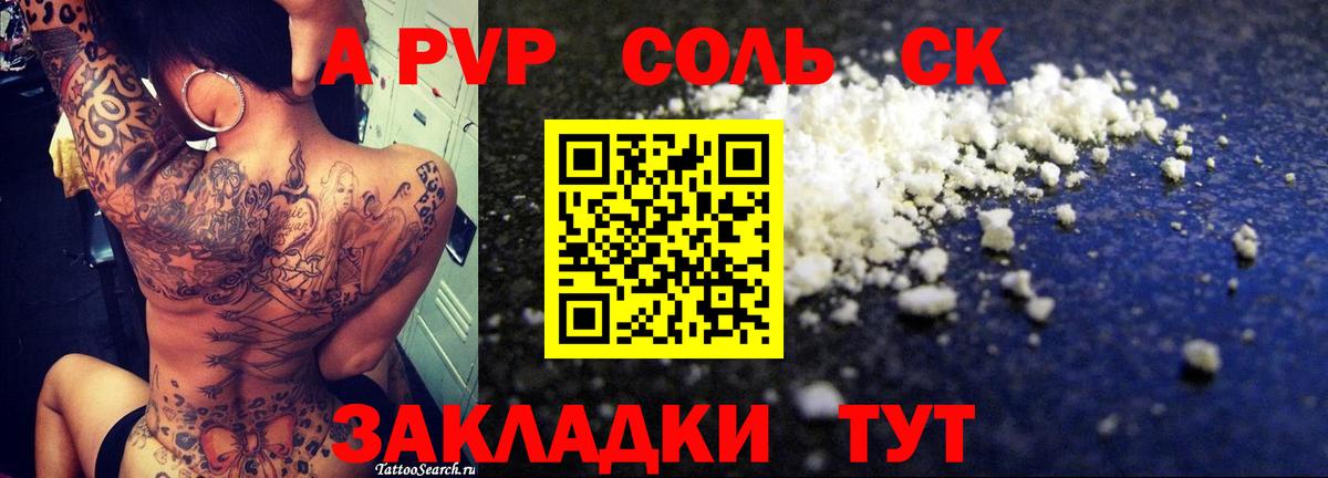 Alfa_PVP Crystall  APVP  Вход с VPN  Alfa_PVP СК  Артём  A-PVP кристаллы 
