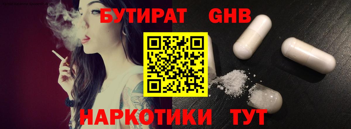 Артём  БУТИРАТ 1.4BDO  БУТИРАТ  Вход с VPN 
