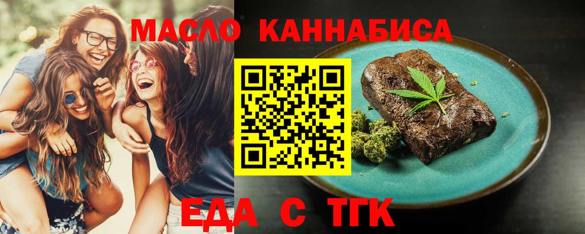 Cannafood конопля Артём