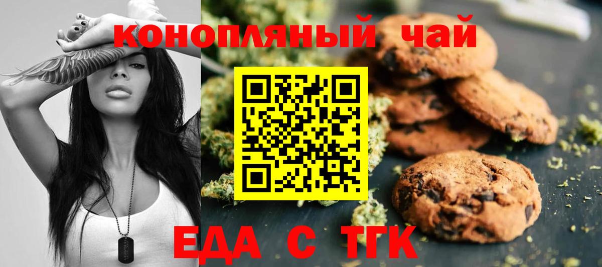 Артём  Cannafood марихуана  Вход с VPN 