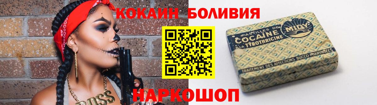 Cocaine 97%  Вход с VPN  Артём  КОКАИН  КОКАИН Fish Scale 