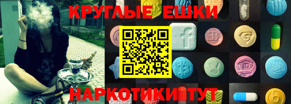Экстази  Экстази MDMA  Вход с VPN  Артём  Экстази диски 