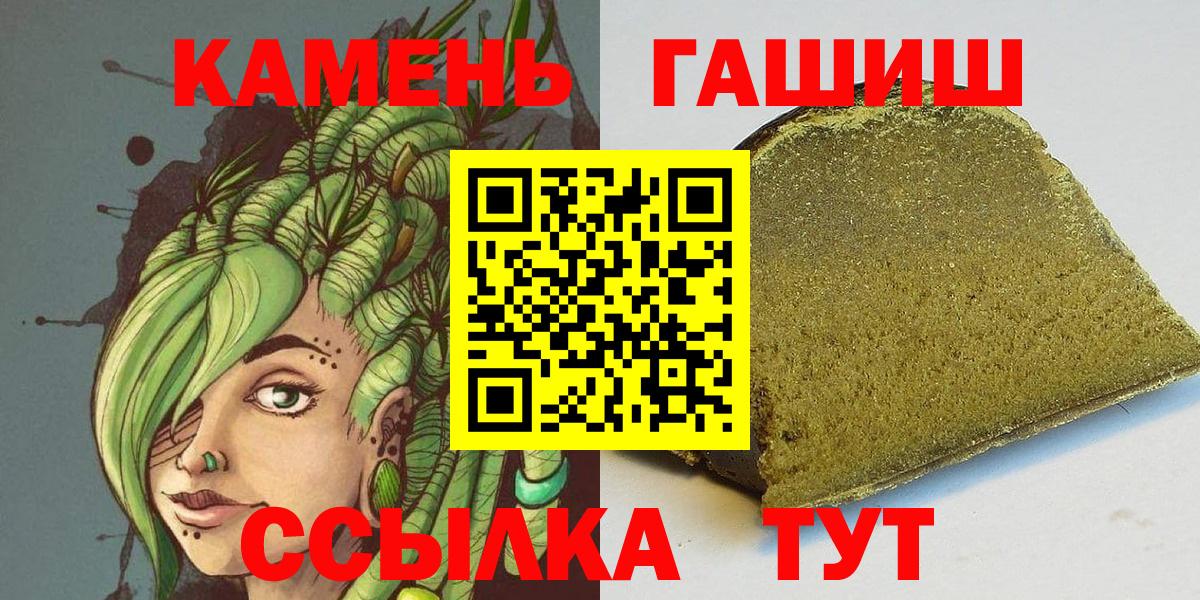 ГАШИШ  ГАШИШ индика сатива  Артём  Вход с VPN  ГАШИШ гашик 