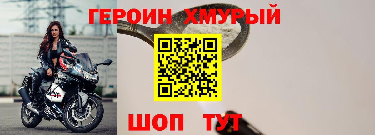 ГЕРОИН гречка Артём