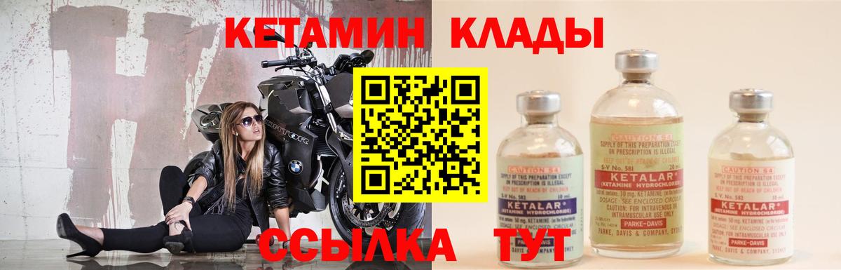 КЕТАМИН ketamine  Вход с VPN  КЕТАМИН VHQ  Артём 