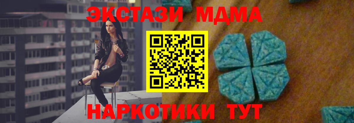 MDMA молли  Вход с VPN  Артём  МДМА  МДМА Molly 