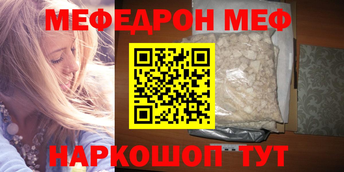 МЕФ мука Артём