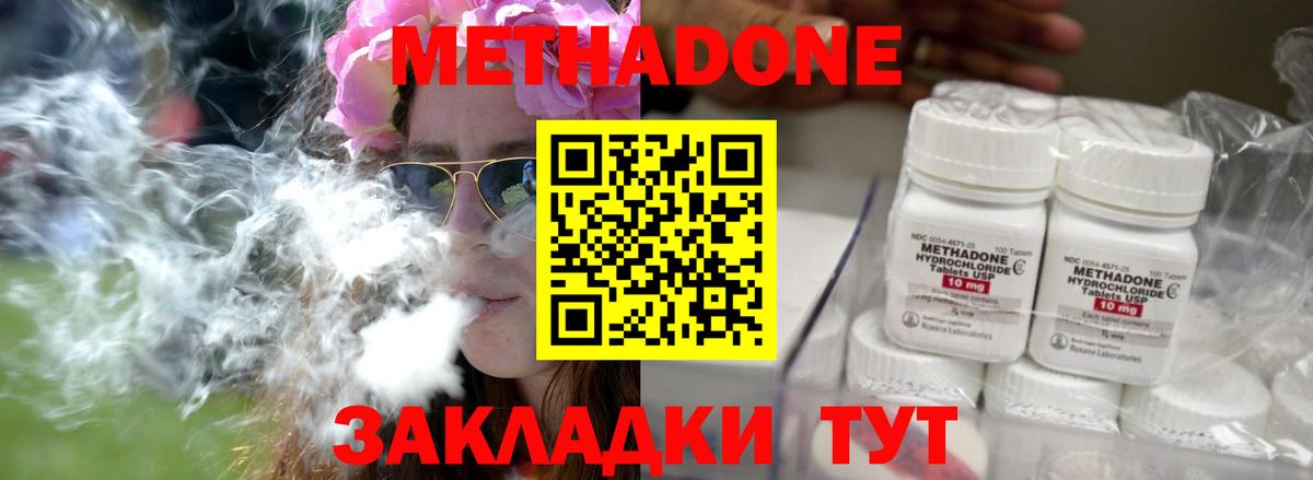 Метадон мёд Артём