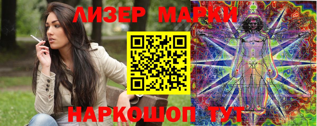 Марки 25I-NBOMe 1500мкг  купить  сайты  Марки 25I-NBOMe  Вход с VPN  Артём  Марки 25I-NBOMe 1500мкг 