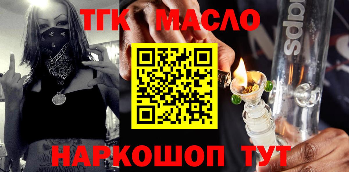 Артём  Дистиллят ТГК концентрат  Вход с VPN 