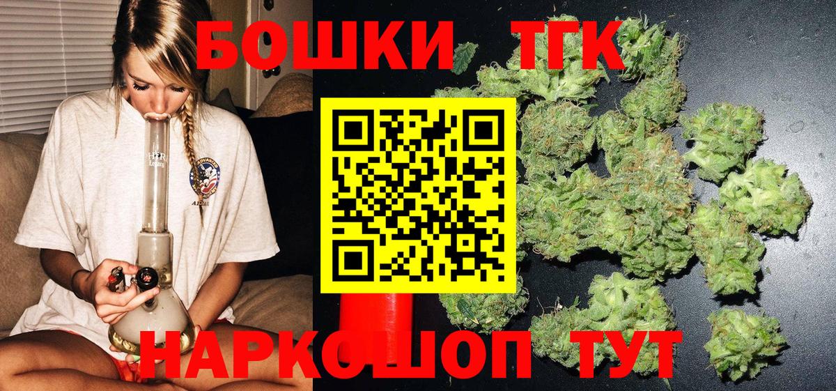 Бошки Шишки Ganja Артём